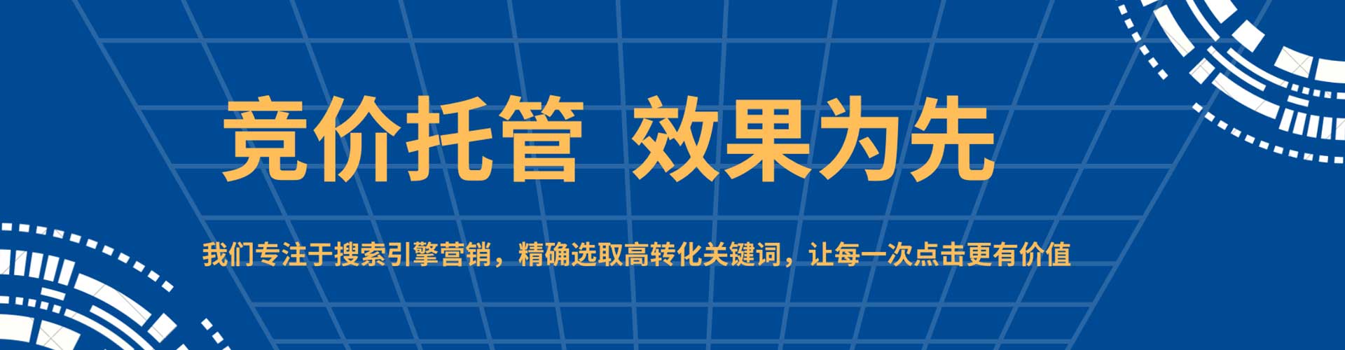 三河竞价开户
