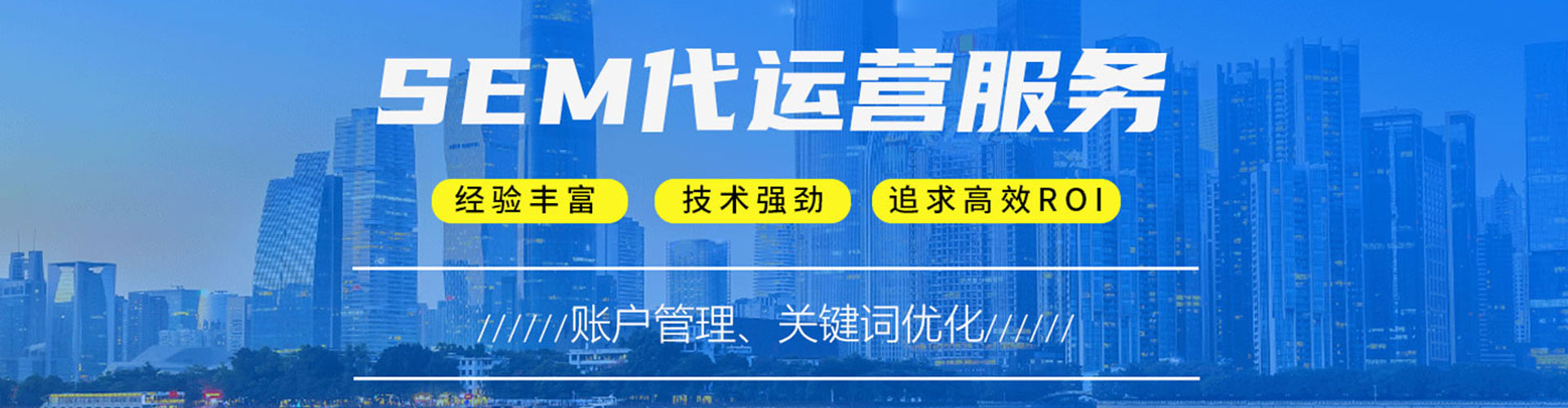 三河推广开户